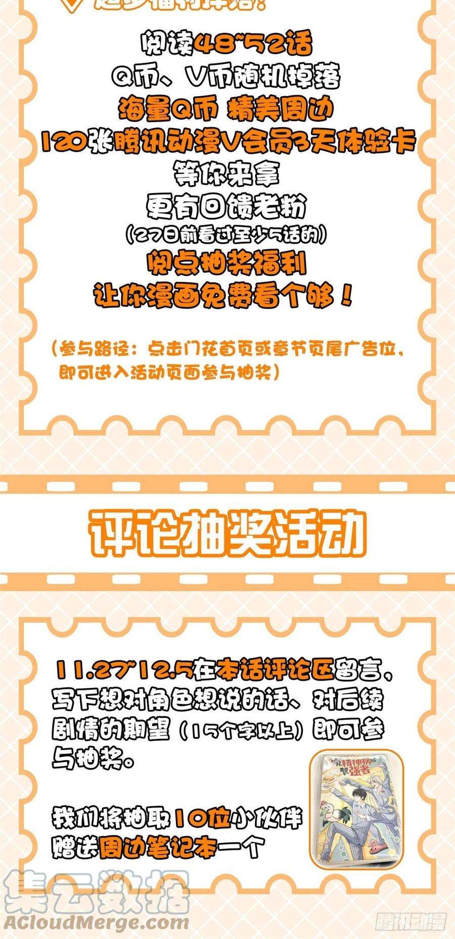 从精神病院走出的强者47 你看那只，可不可爱？