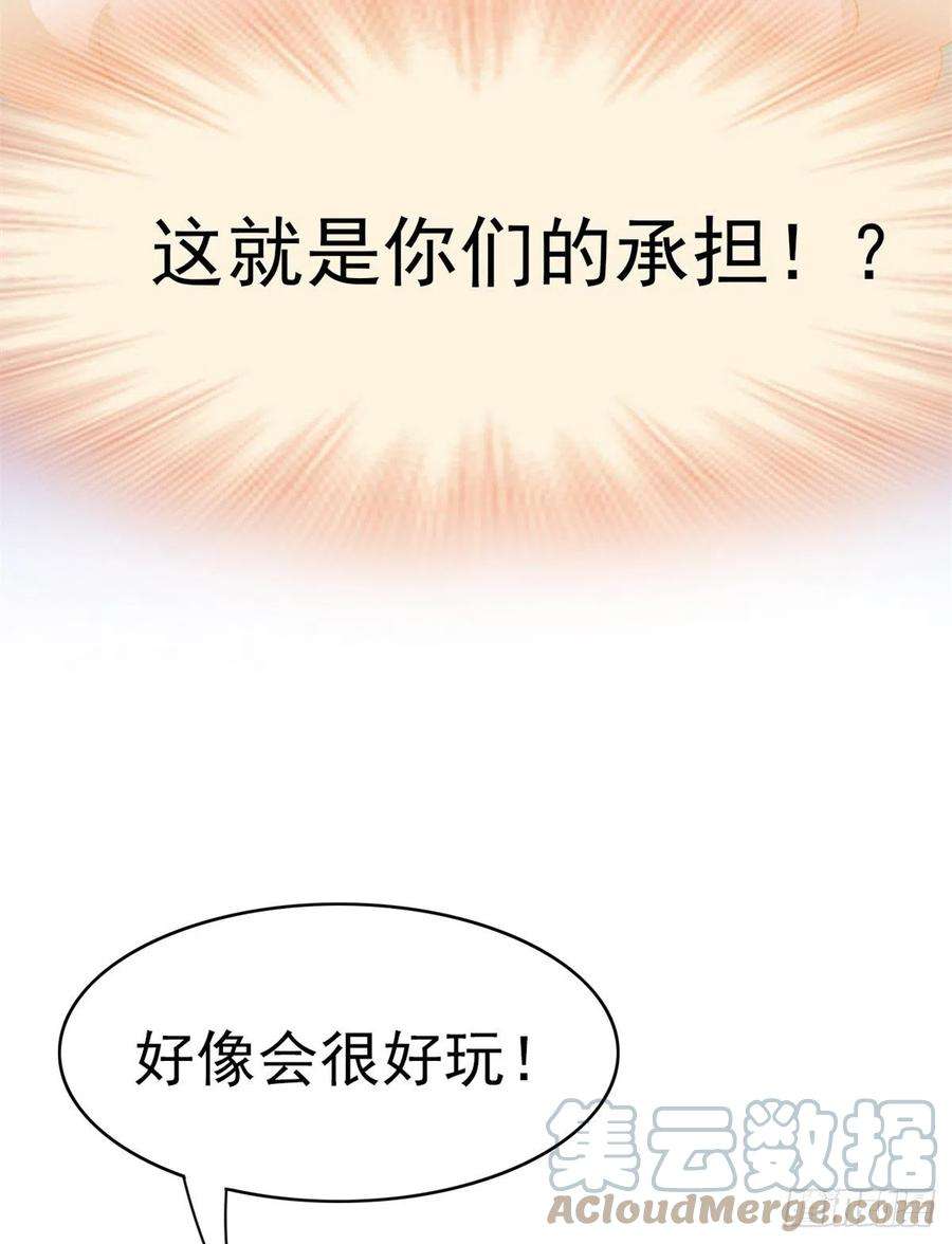 从精神病院走出的强者48 一起承担，然后跑了