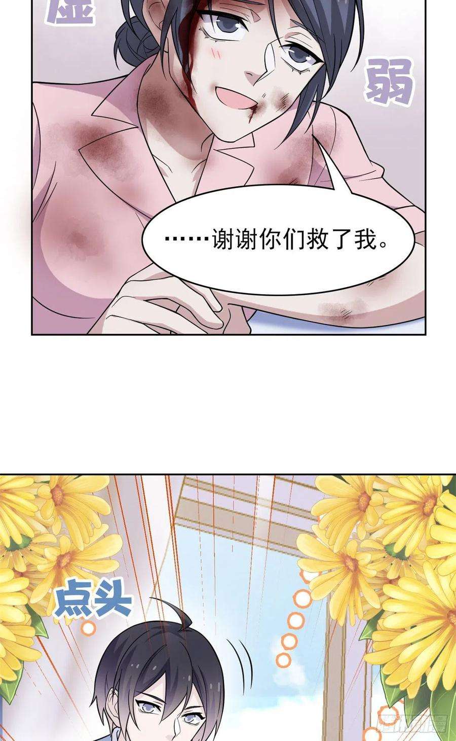 从精神病院走出的强者48 一起承担，然后跑了