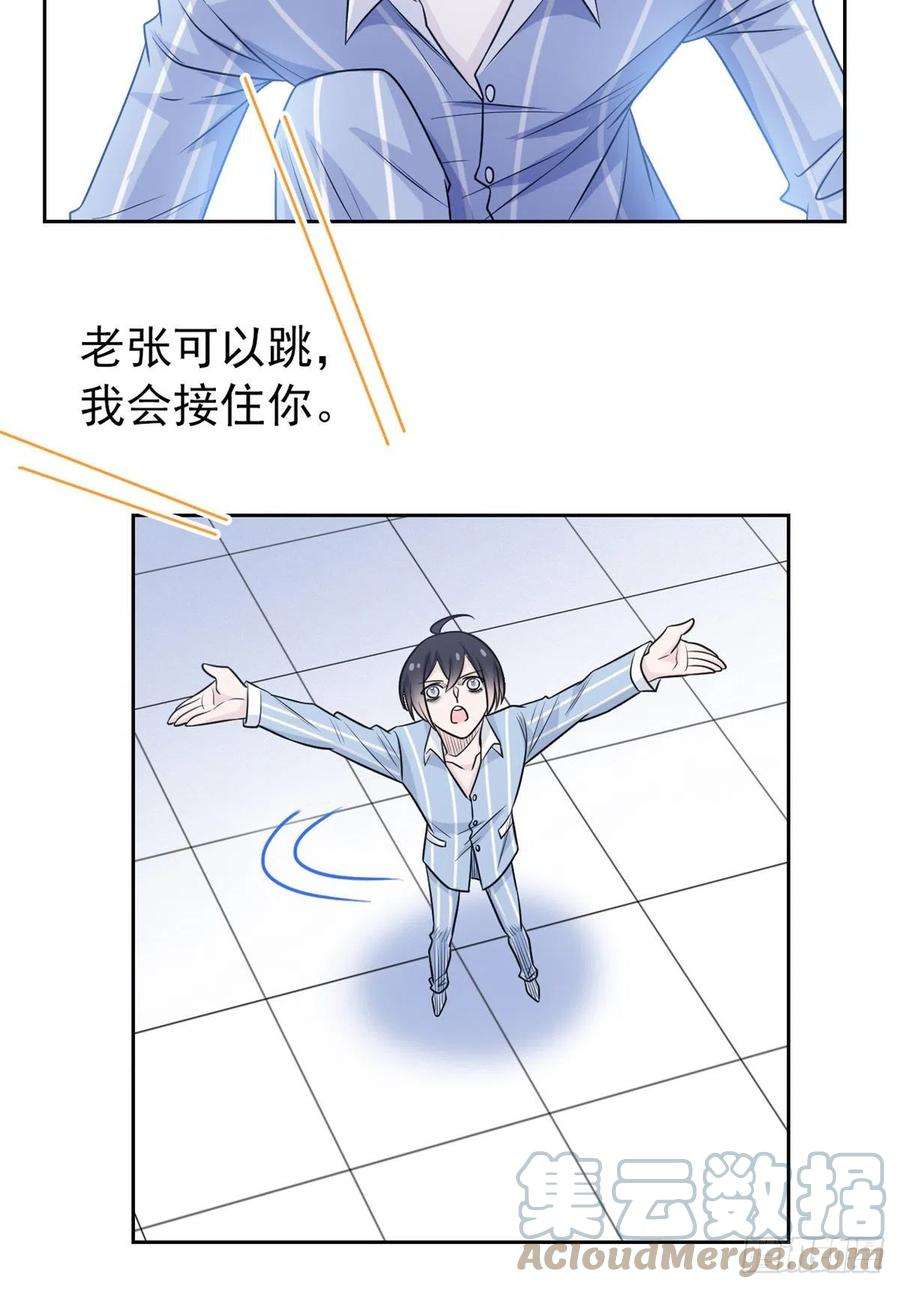 从精神病院走出的强者48 一起承担，然后跑了