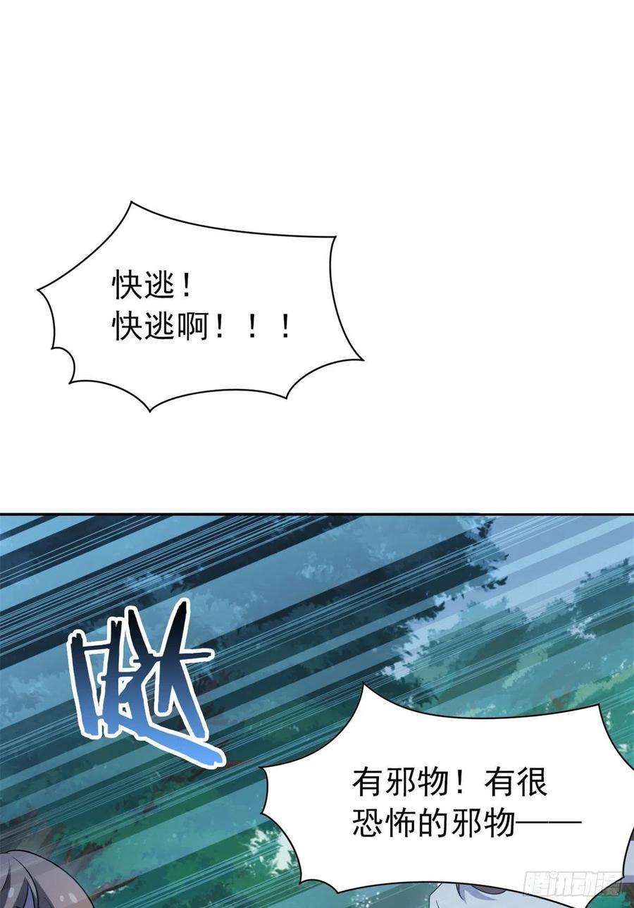 从精神病院走出的强者48 一起承担，然后跑了