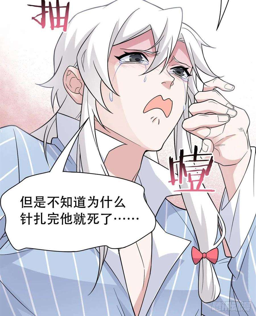 从精神病院走出的强者48 一起承担，然后跑了