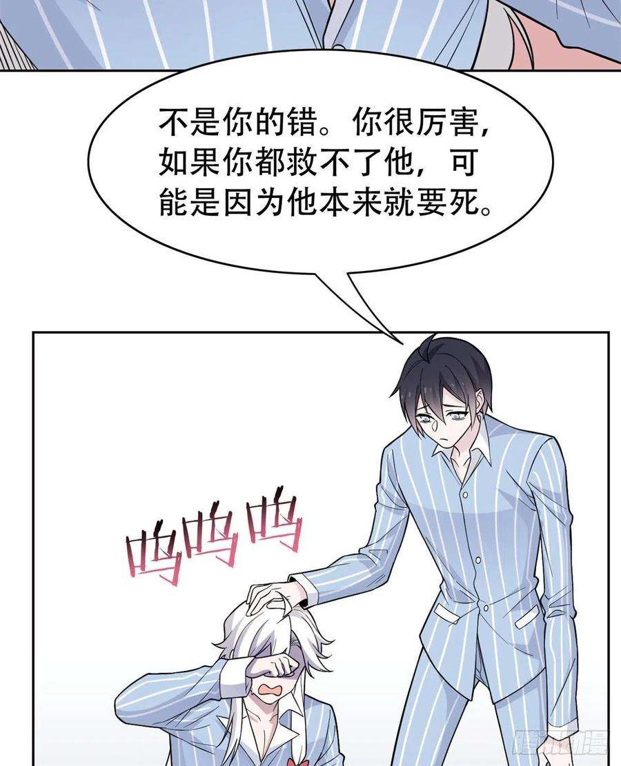 从精神病院走出的强者48 一起承担，然后跑了