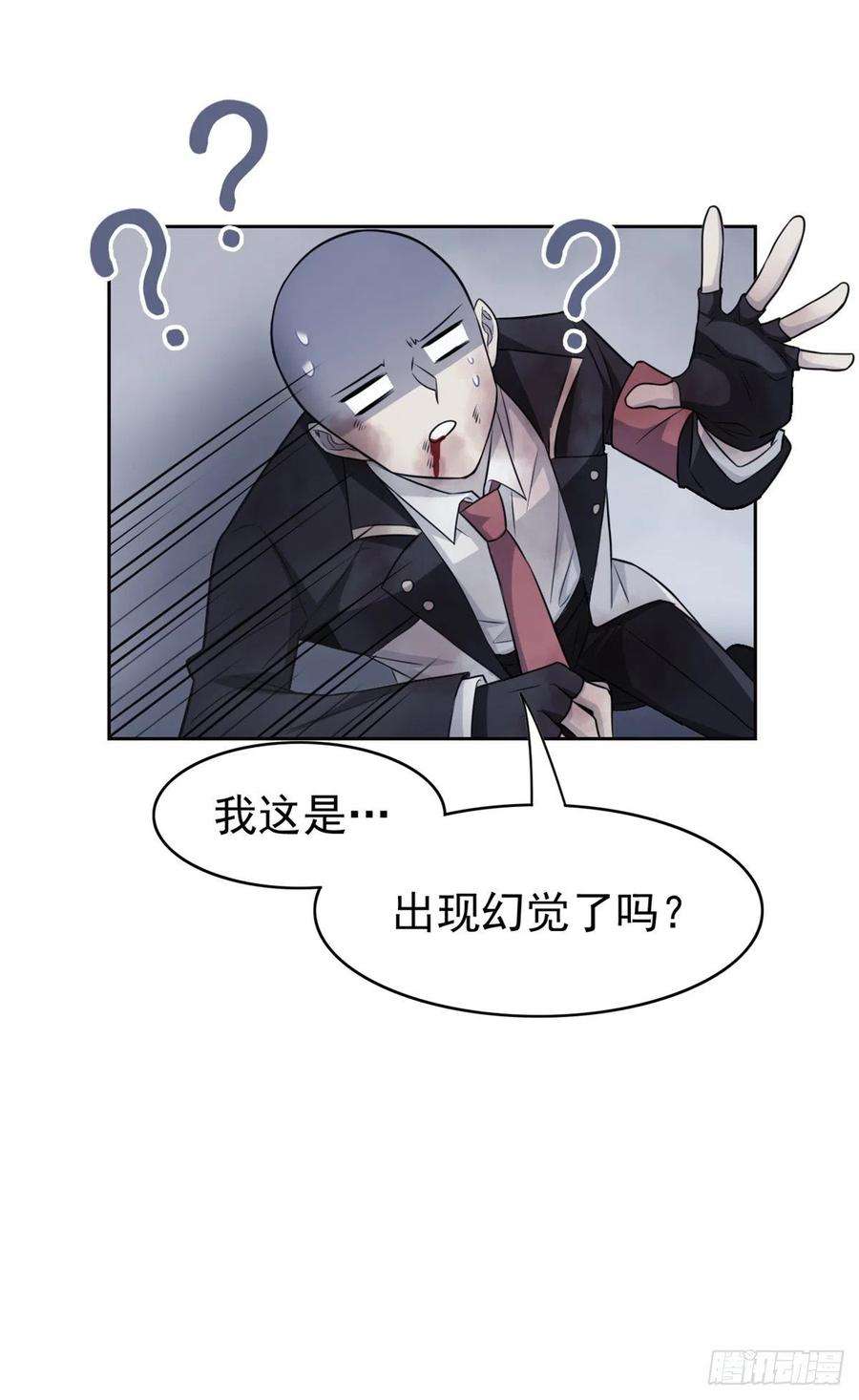 从精神病院走出的强者48 一起承担，然后跑了