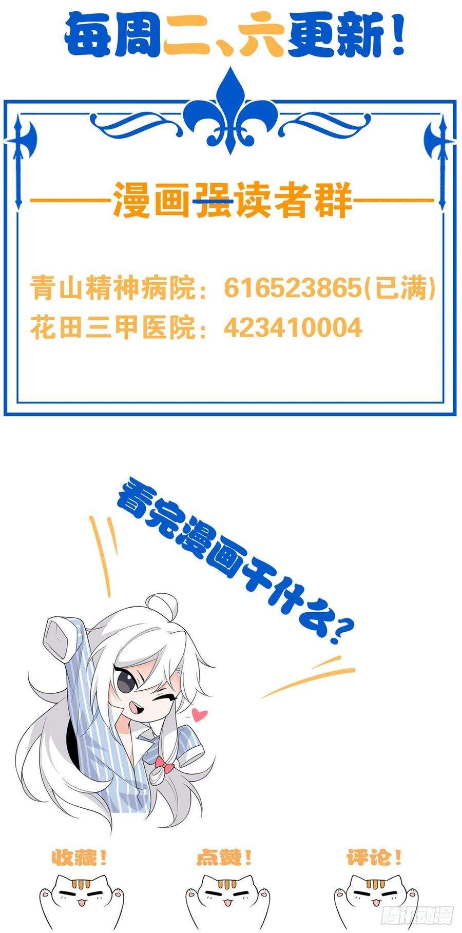 从精神病院走出的强者48 一起承担，然后跑了