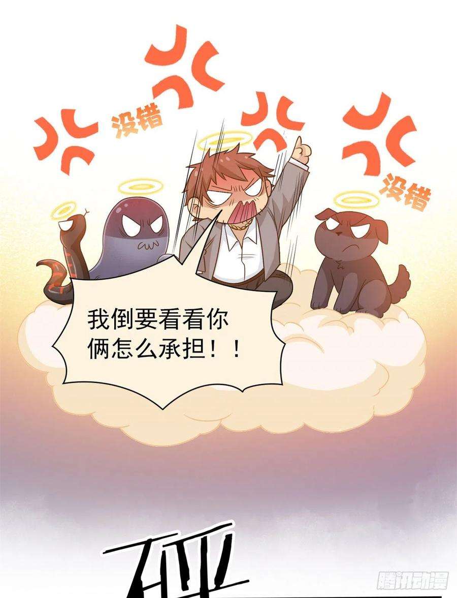 从精神病院走出的强者48 一起承担，然后跑了