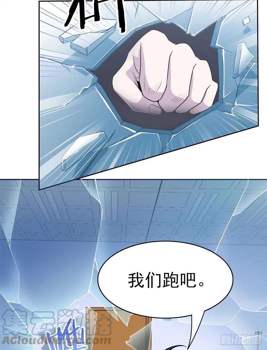 从精神病院走出的强者48 一起承担，然后跑了