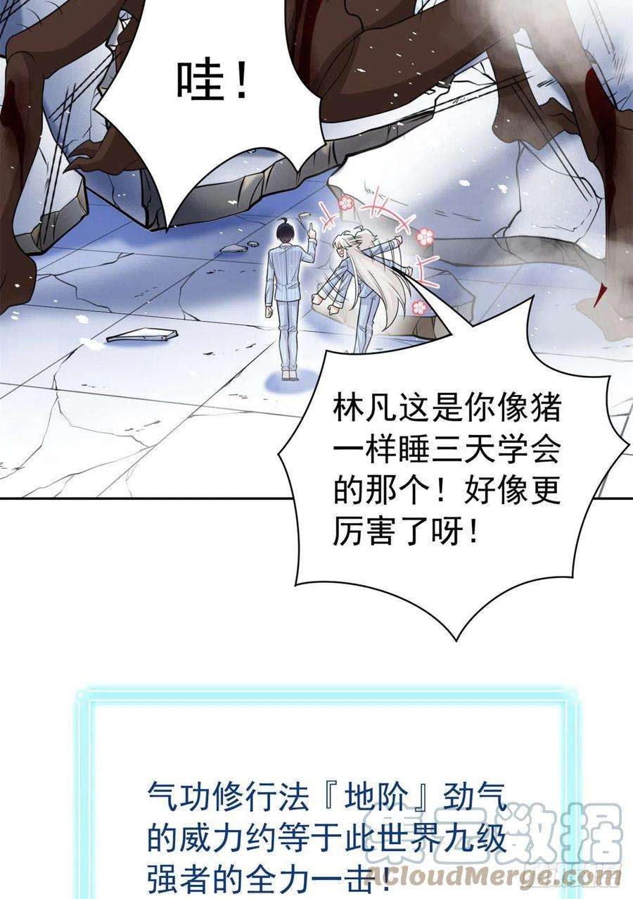 从精神病院走出的强者49 勇敢系统，不怕困难