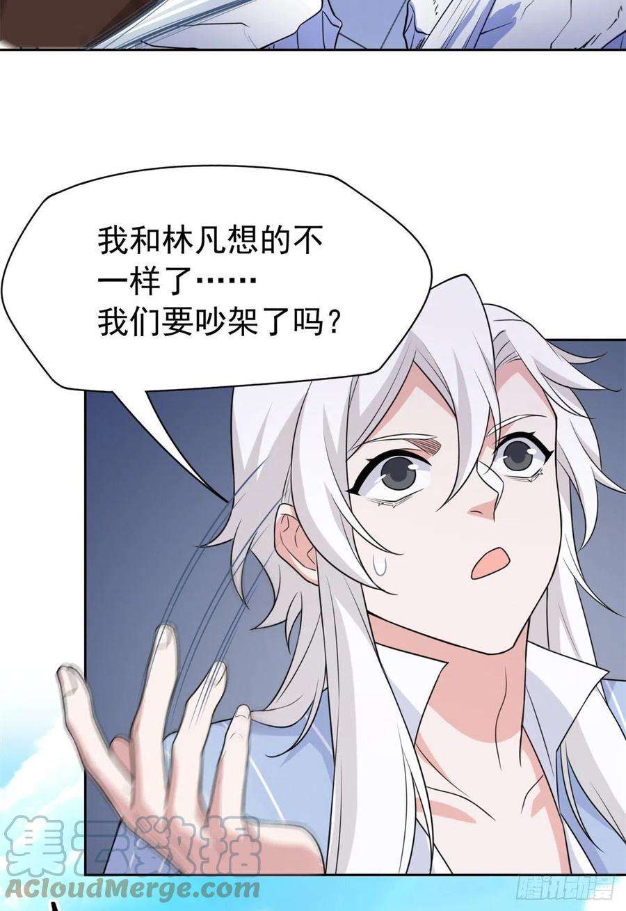 从精神病院走出的强者49 勇敢系统，不怕困难