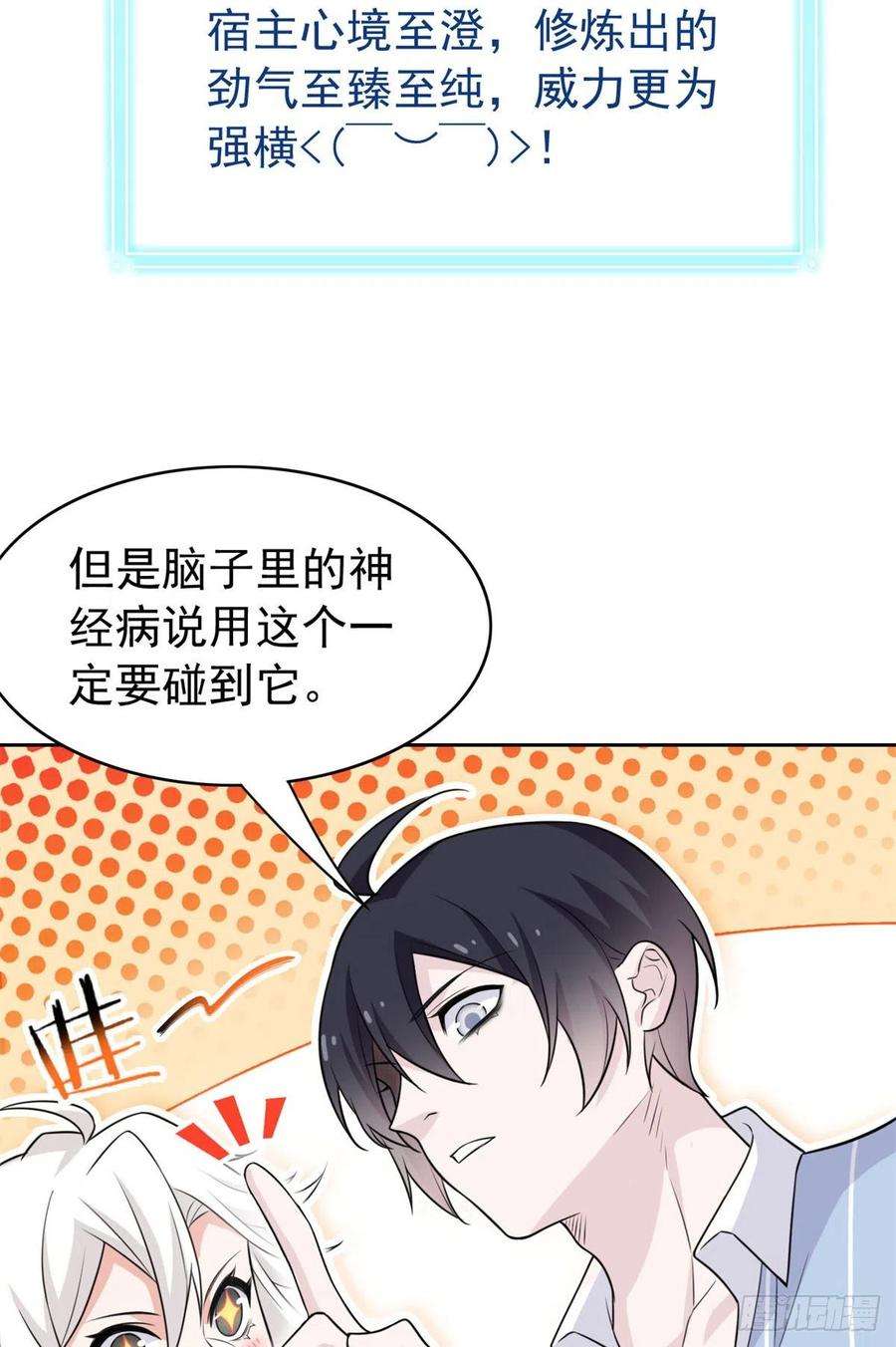 从精神病院走出的强者49 勇敢系统，不怕困难