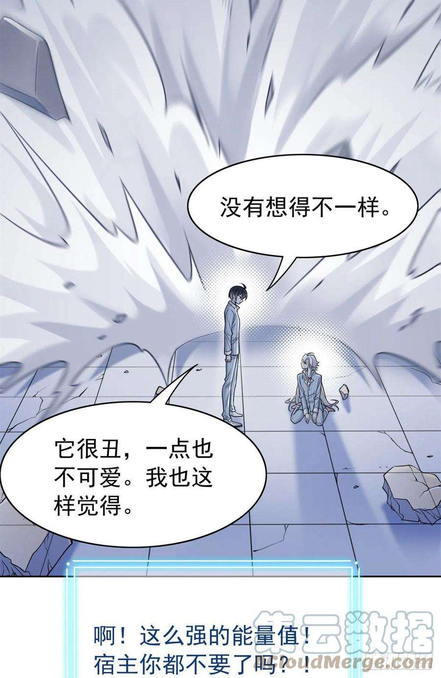 从精神病院走出的强者49 勇敢系统，不怕困难