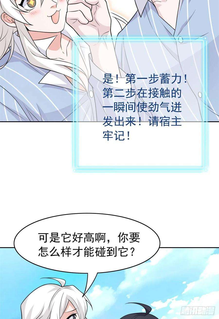 从精神病院走出的强者49 勇敢系统，不怕困难