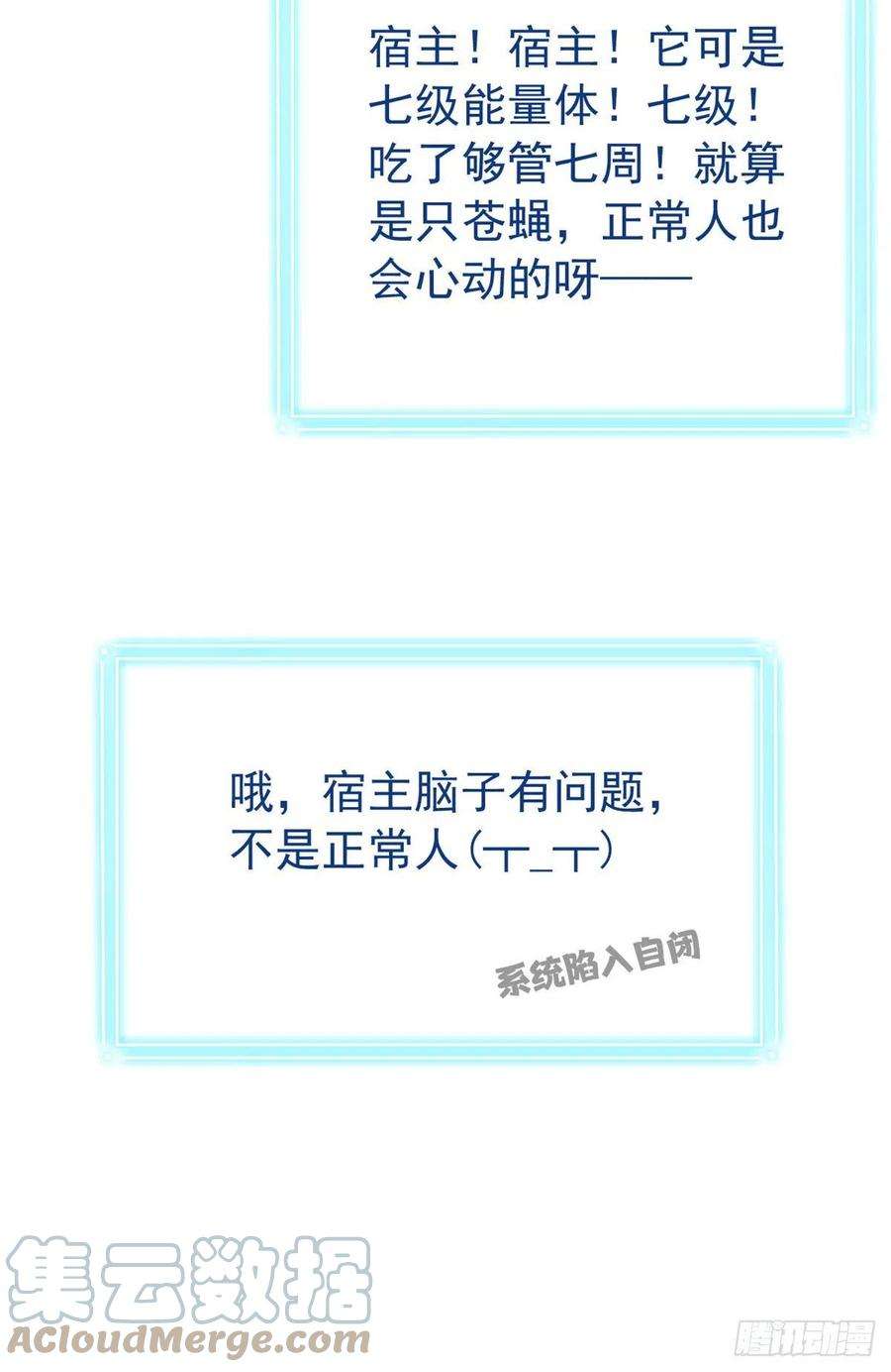从精神病院走出的强者49 勇敢系统，不怕困难