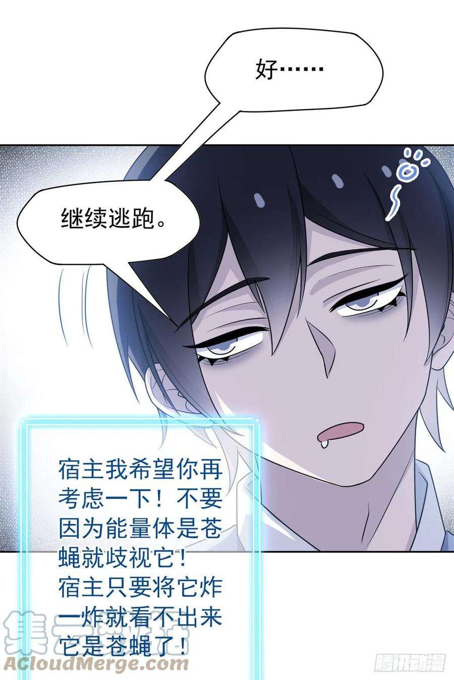 从精神病院走出的强者49 勇敢系统，不怕困难