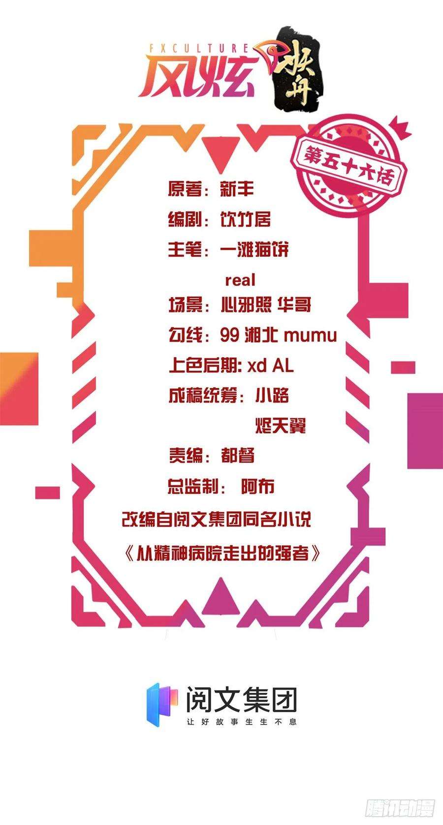 从精神病院走出的强者56 知男而上，没有结果