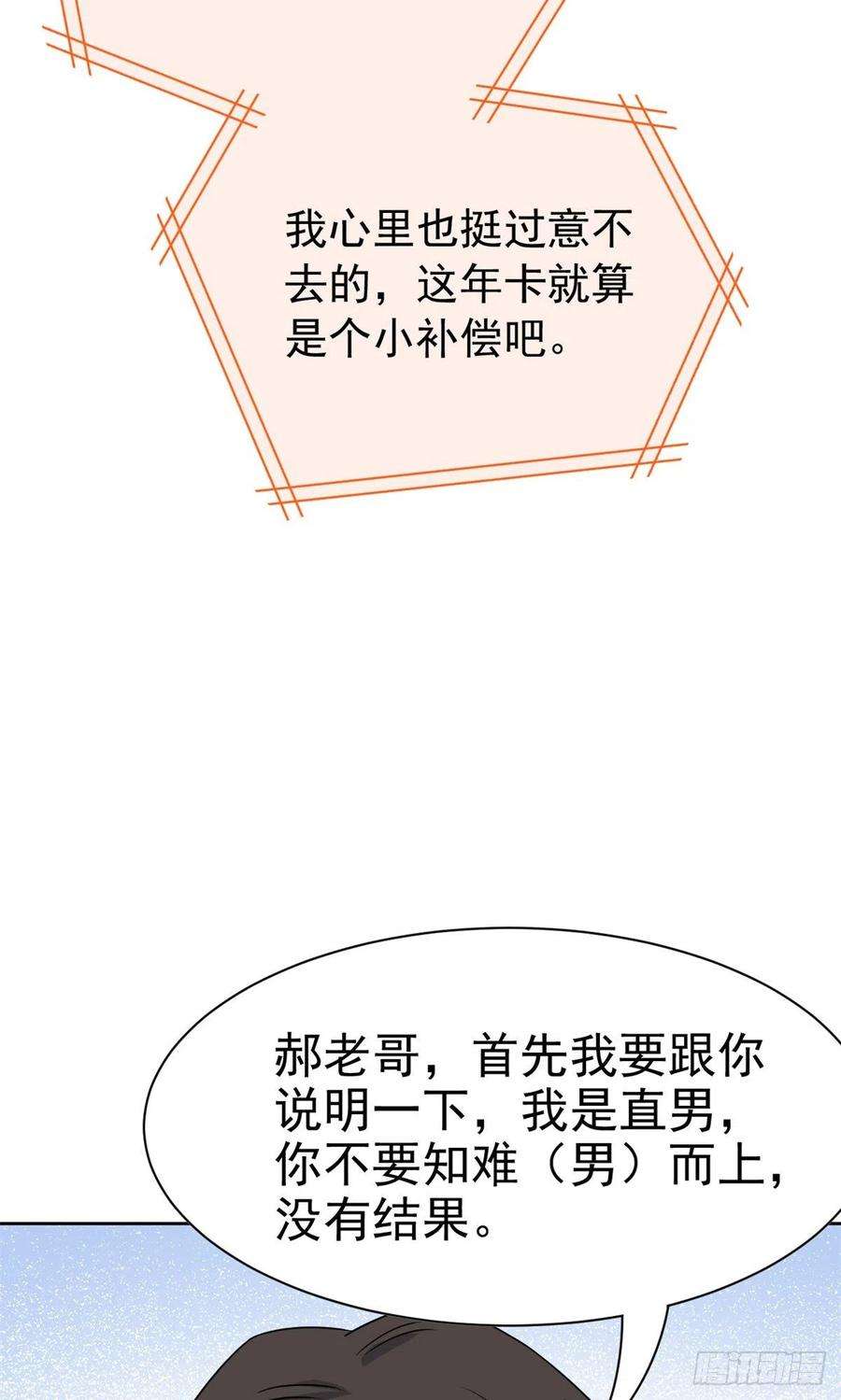 从精神病院走出的强者56 知男而上，没有结果