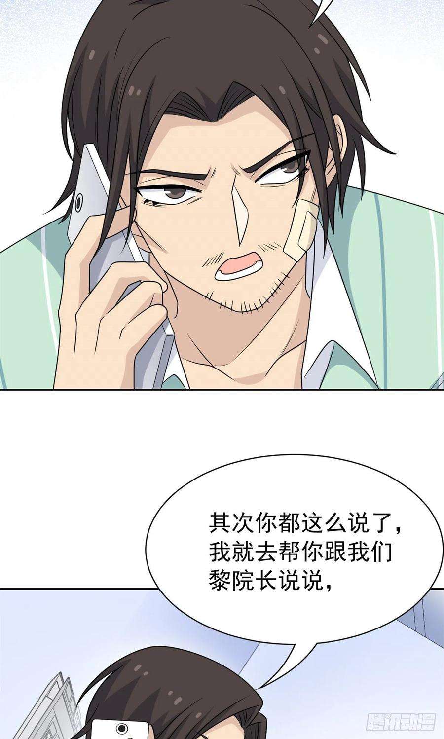 从精神病院走出的强者56 知男而上，没有结果