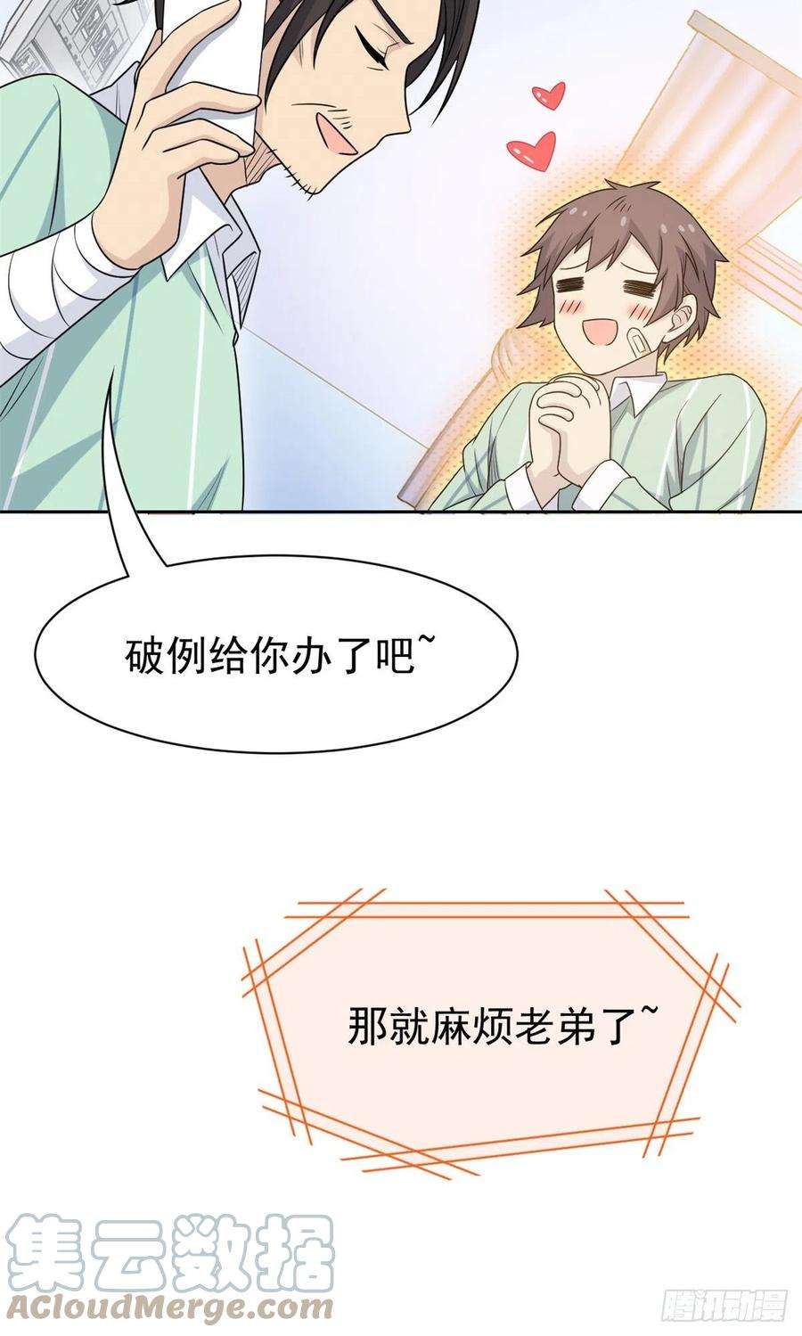 从精神病院走出的强者56 知男而上，没有结果