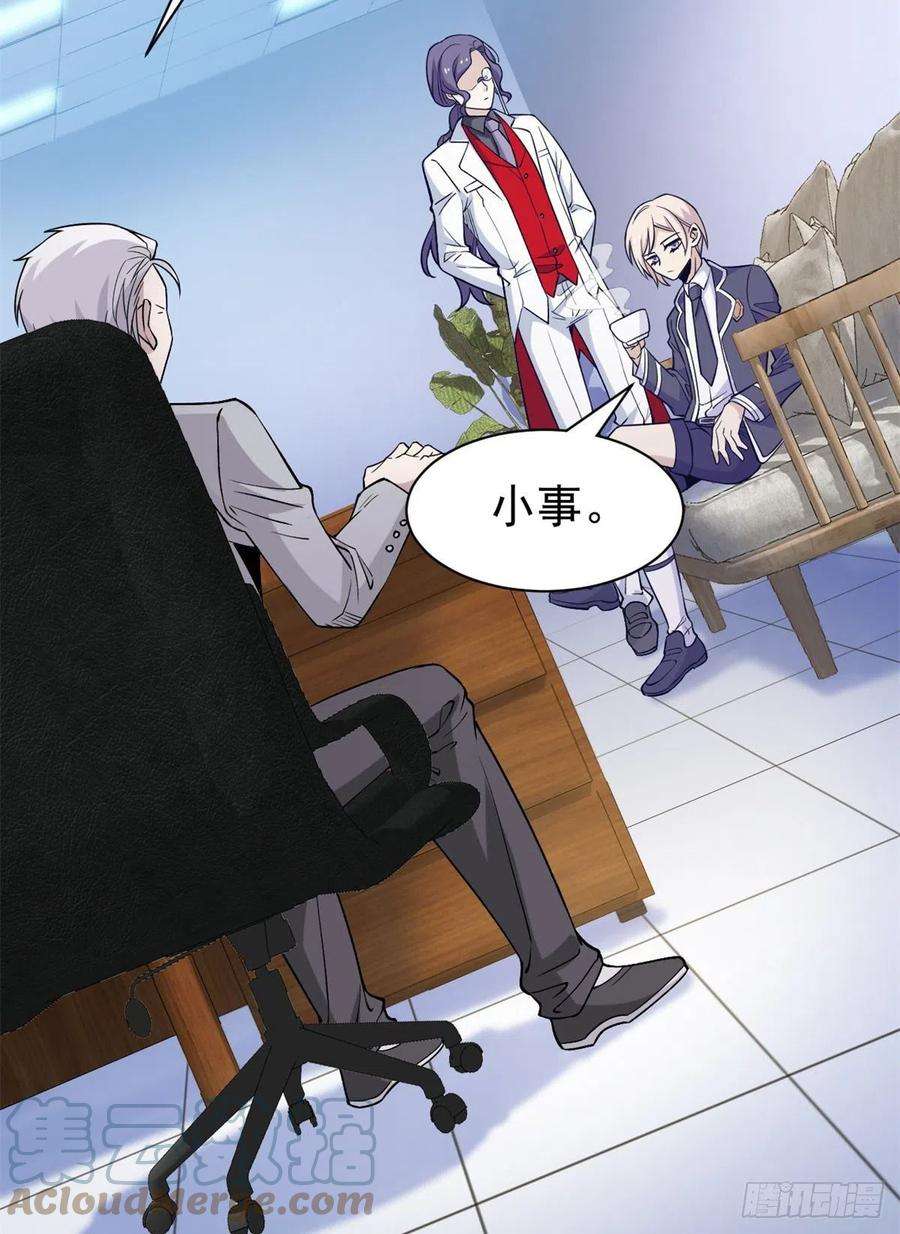 从精神病院走出的强者56 知男而上，没有结果