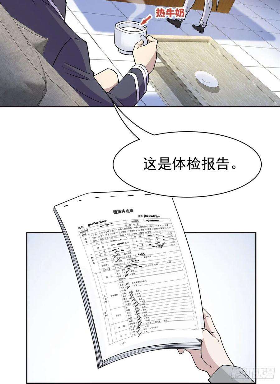 从精神病院走出的强者56 知男而上，没有结果