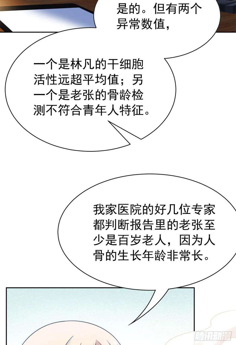 从精神病院走出的强者56 知男而上，没有结果