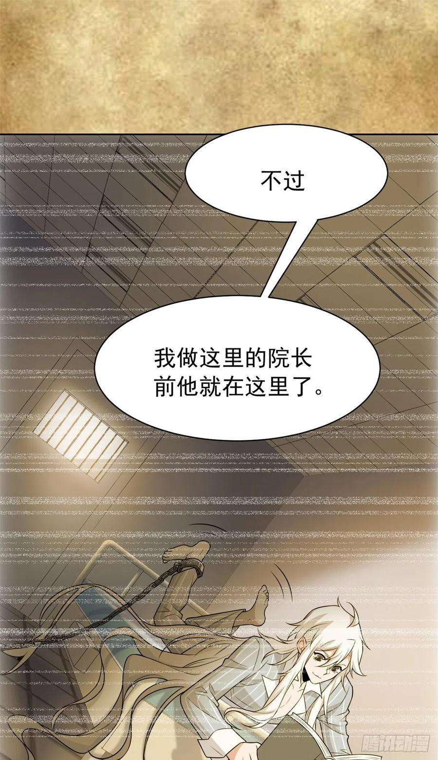 从精神病院走出的强者56 知男而上，没有结果