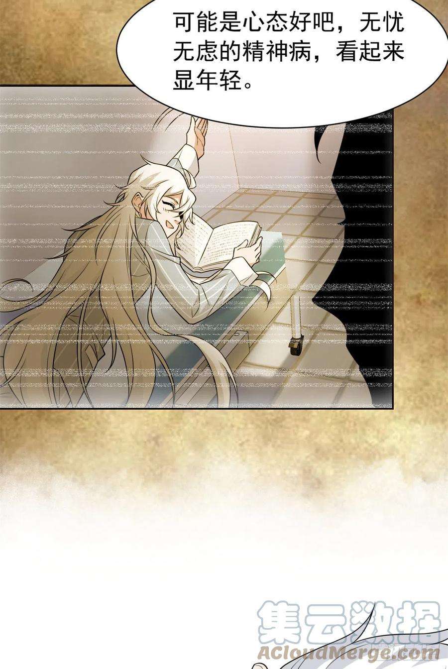 从精神病院走出的强者56 知男而上，没有结果