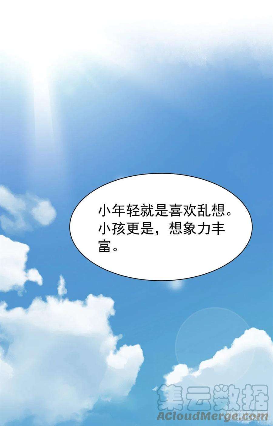 从精神病院走出的强者56 知男而上，没有结果