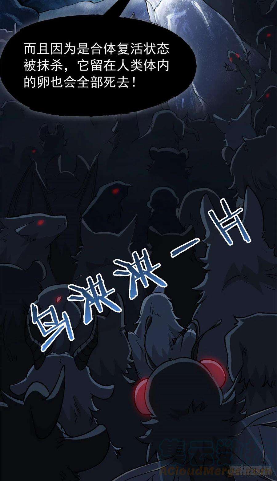 从精神病院走出的强者56 知男而上，没有结果