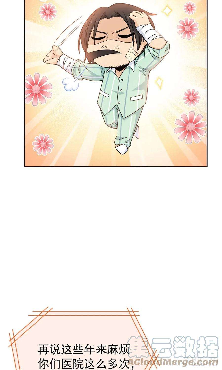 从精神病院走出的强者56 知男而上，没有结果