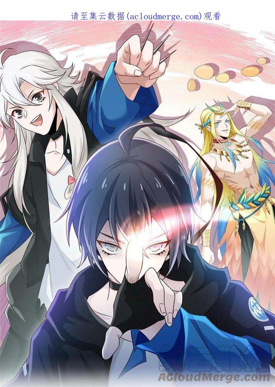 从精神病院走出的强者109 为了正义，觉悟很高
