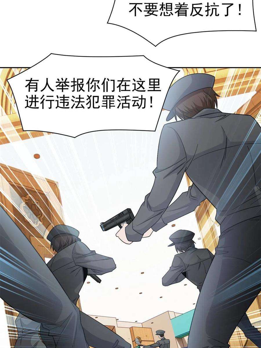 从精神病院走出的强者109 为了正义，觉悟很高