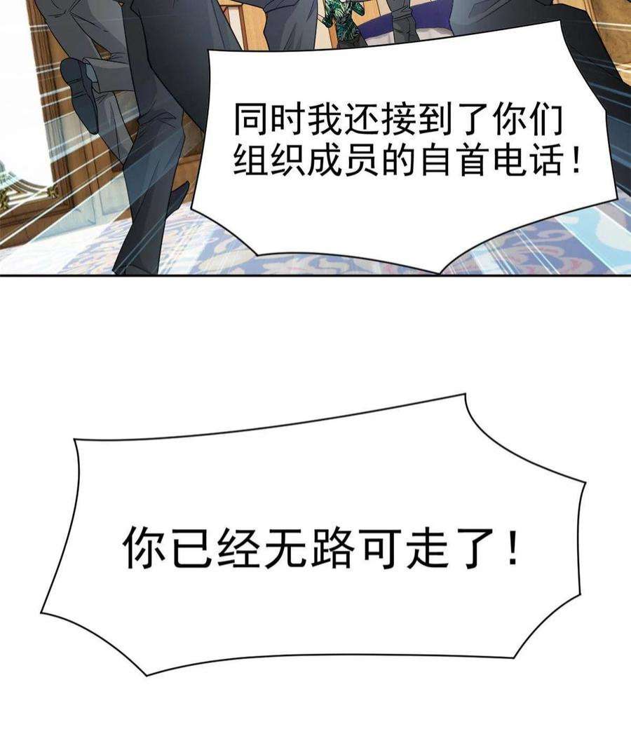 从精神病院走出的强者109 为了正义，觉悟很高