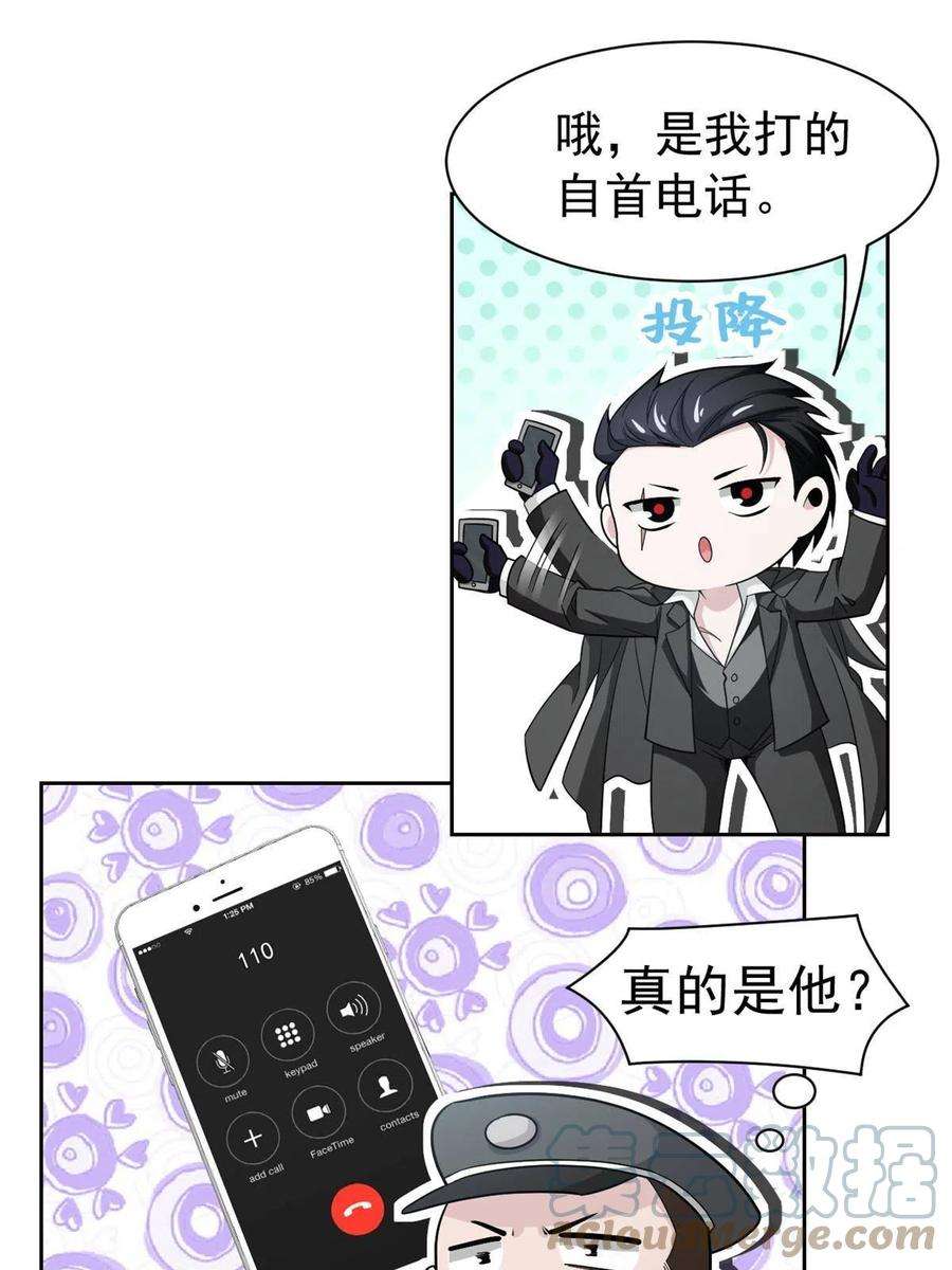 从精神病院走出的强者109 为了正义，觉悟很高