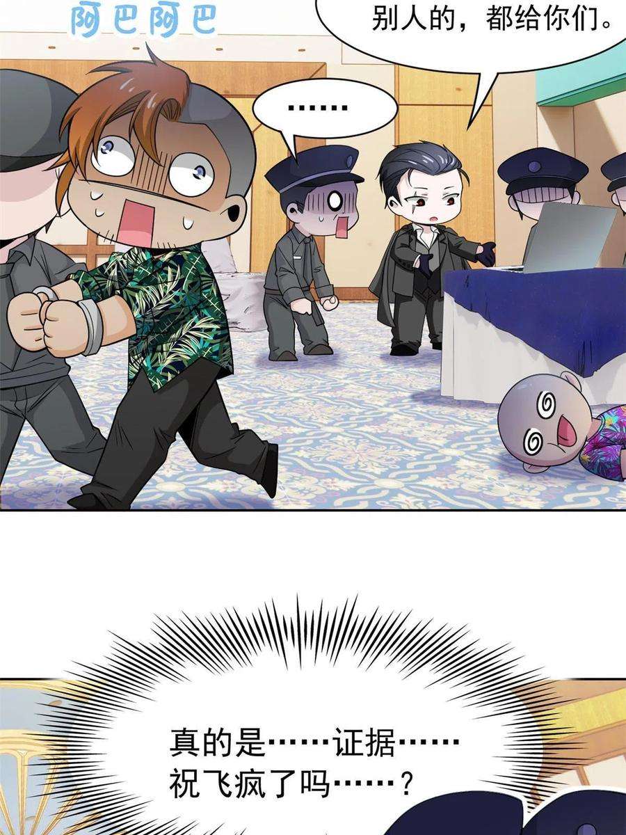 从精神病院走出的强者109 为了正义，觉悟很高