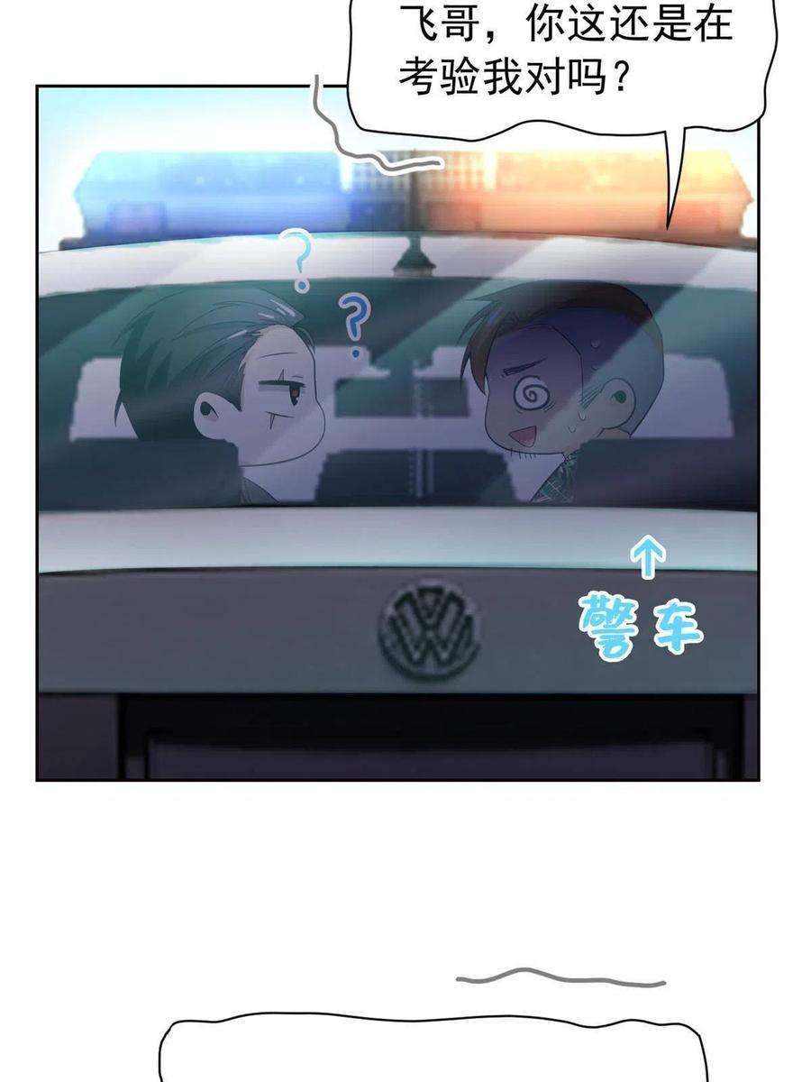 从精神病院走出的强者109 为了正义，觉悟很高