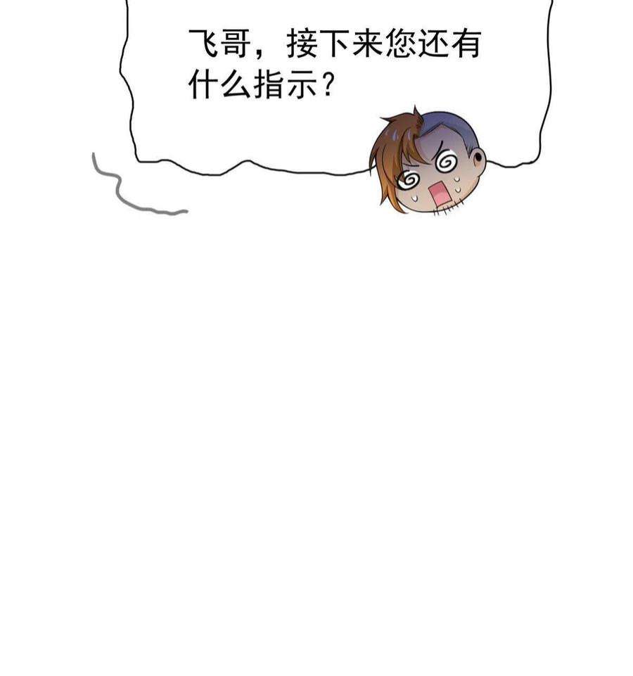 从精神病院走出的强者109 为了正义，觉悟很高