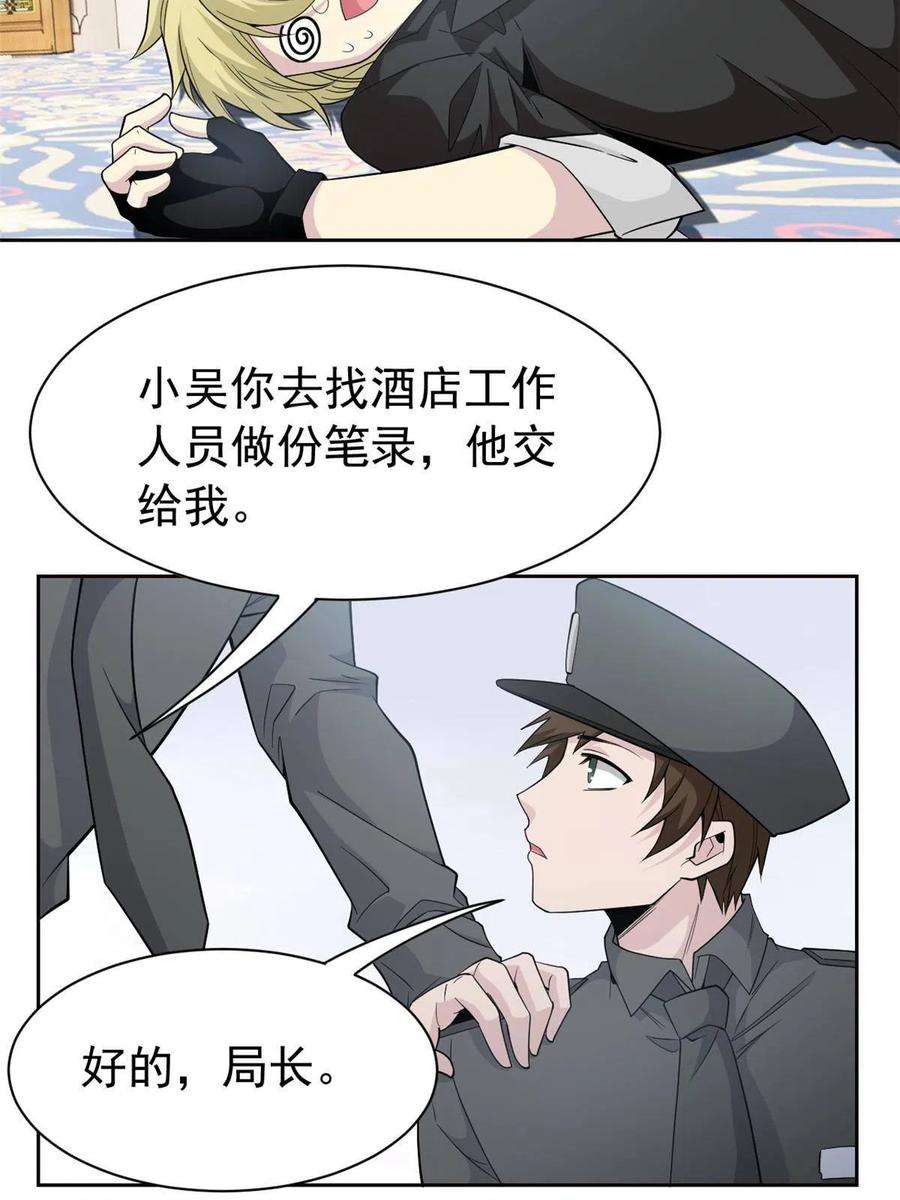 从精神病院走出的强者109 为了正义，觉悟很高
