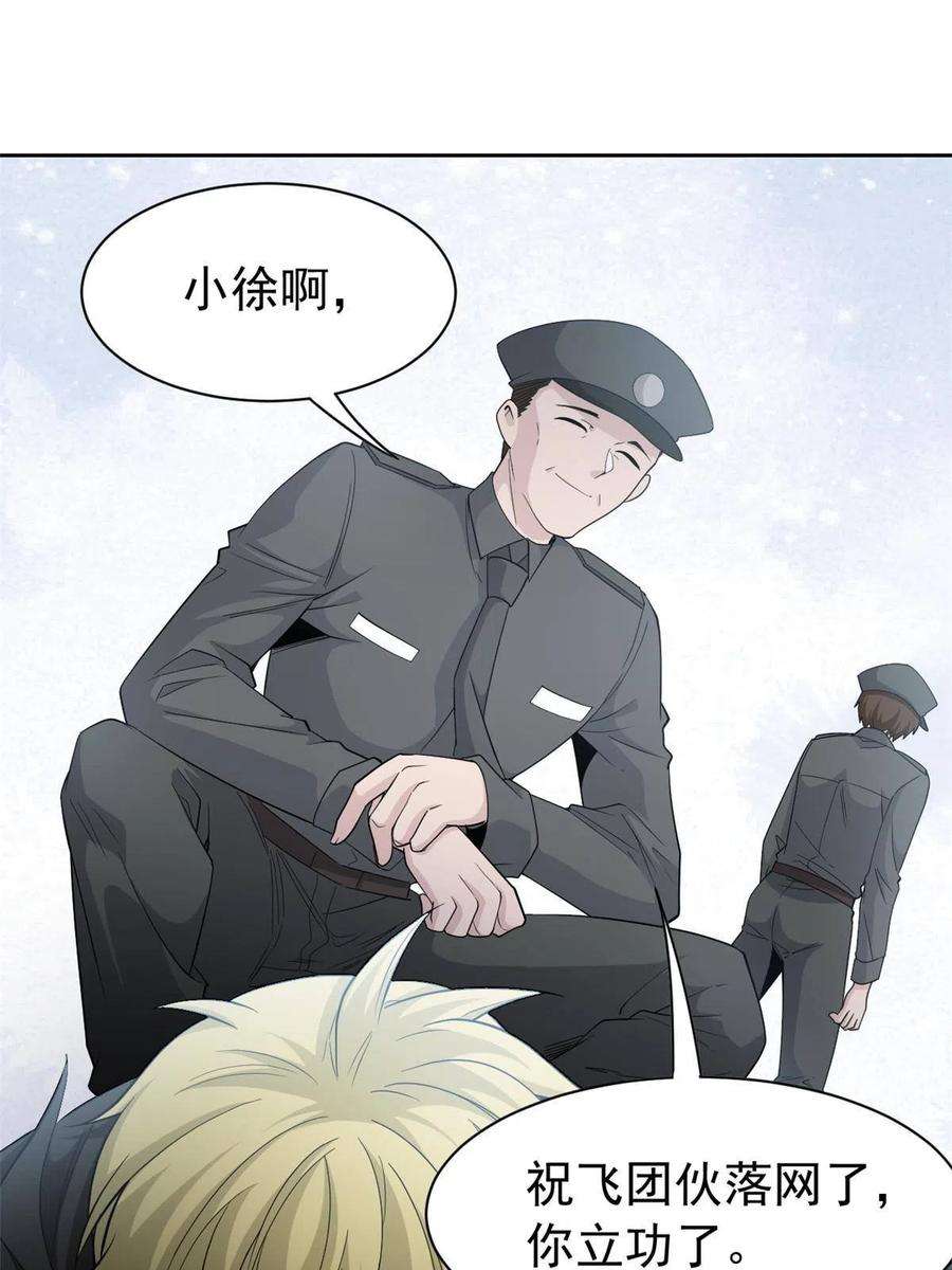从精神病院走出的强者109 为了正义，觉悟很高