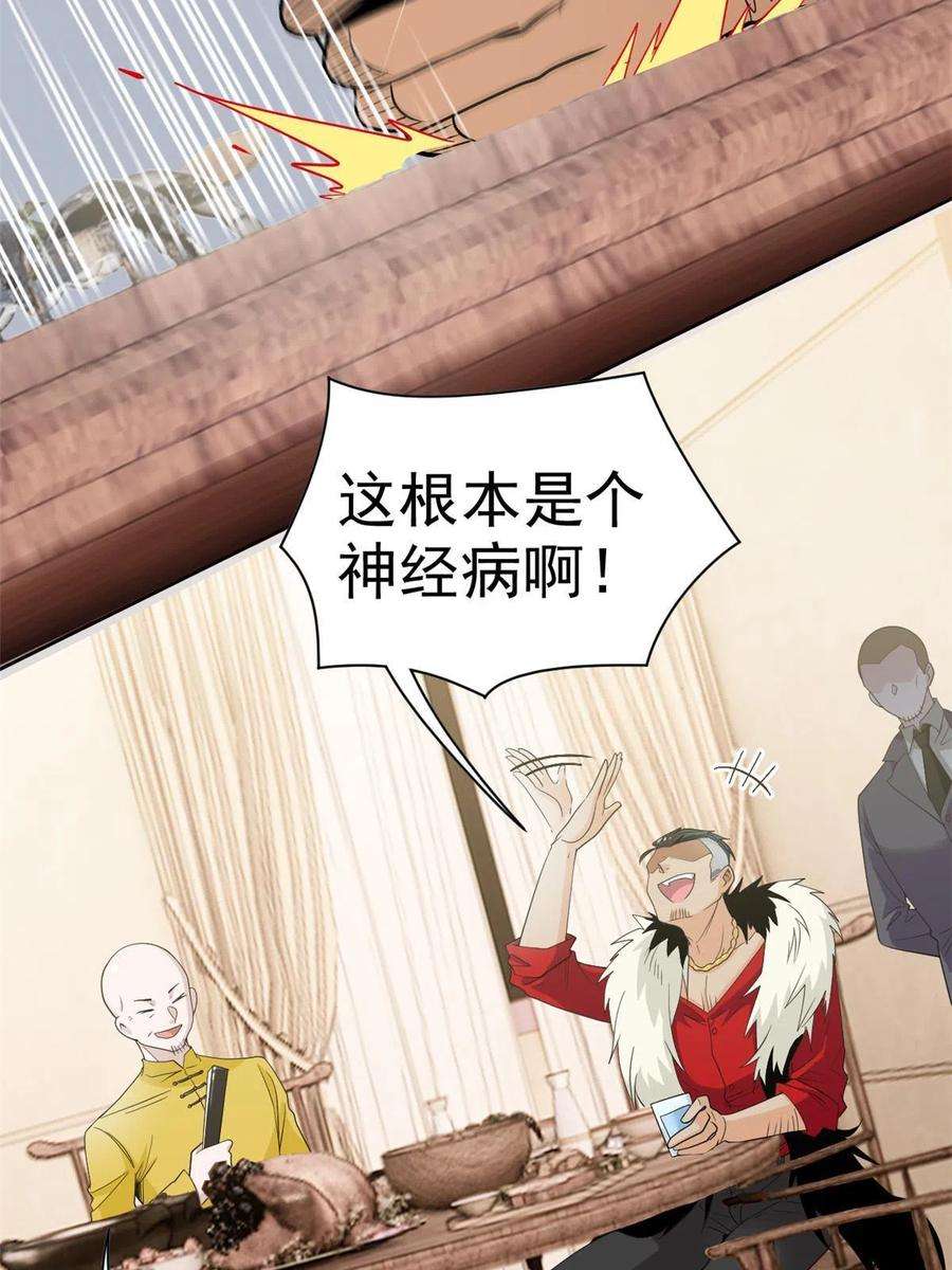 从精神病院走出的强者109 为了正义，觉悟很高