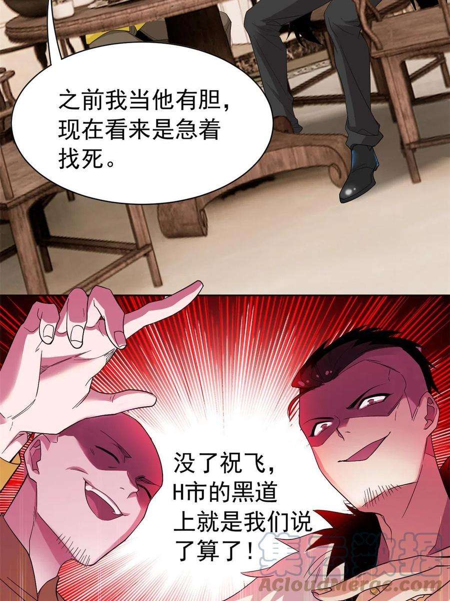 从精神病院走出的强者109 为了正义，觉悟很高