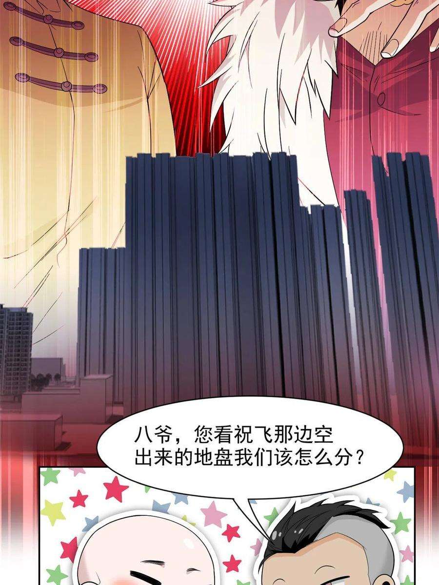 从精神病院走出的强者109 为了正义，觉悟很高