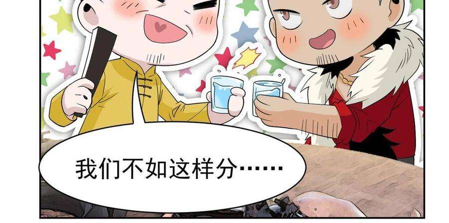 从精神病院走出的强者109 为了正义，觉悟很高