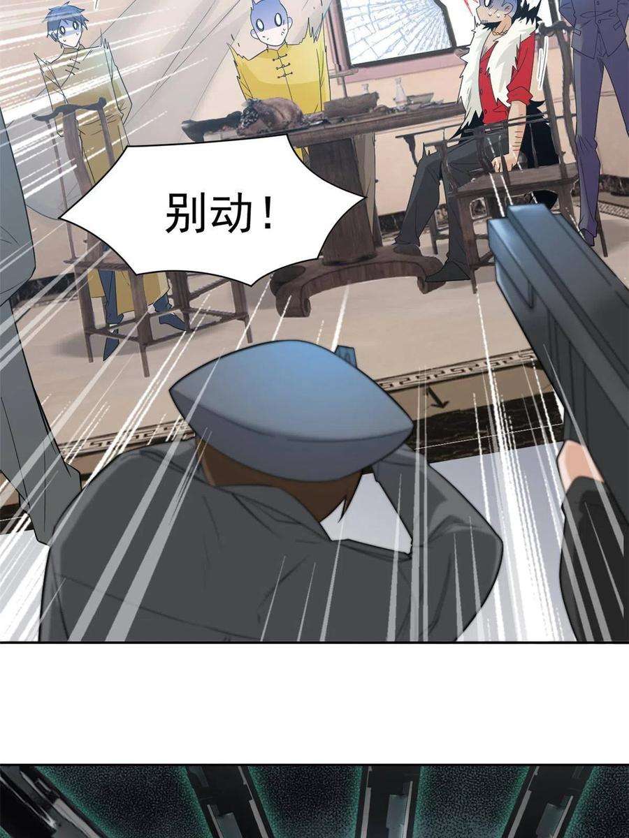 从精神病院走出的强者109 为了正义，觉悟很高