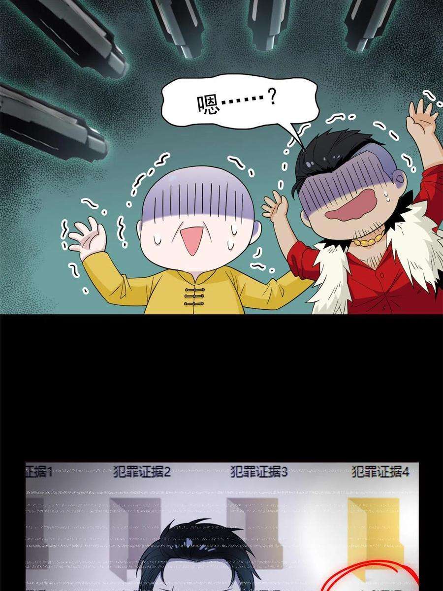 从精神病院走出的强者109 为了正义，觉悟很高