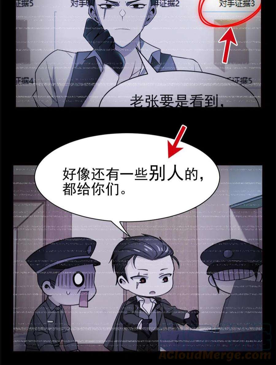 从精神病院走出的强者109 为了正义，觉悟很高