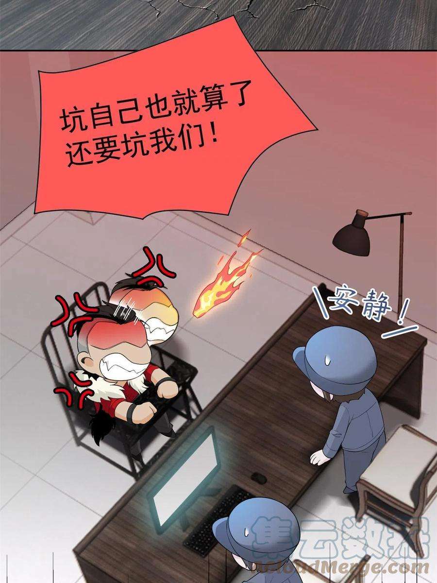 从精神病院走出的强者109 为了正义，觉悟很高
