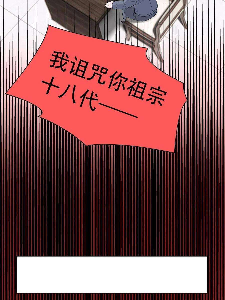 从精神病院走出的强者109 为了正义，觉悟很高