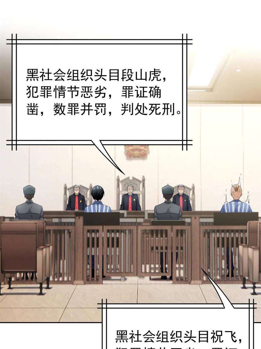 从精神病院走出的强者109 为了正义，觉悟很高