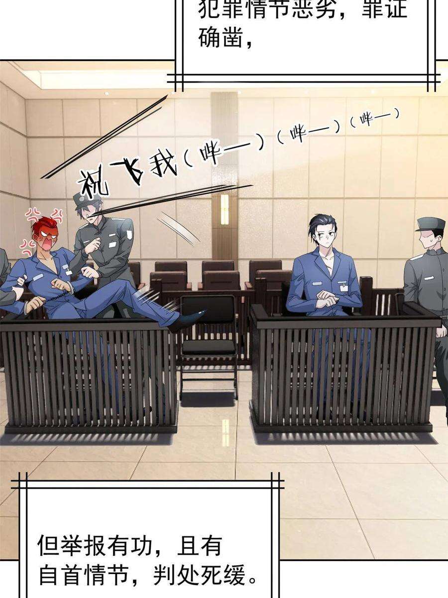 从精神病院走出的强者109 为了正义，觉悟很高